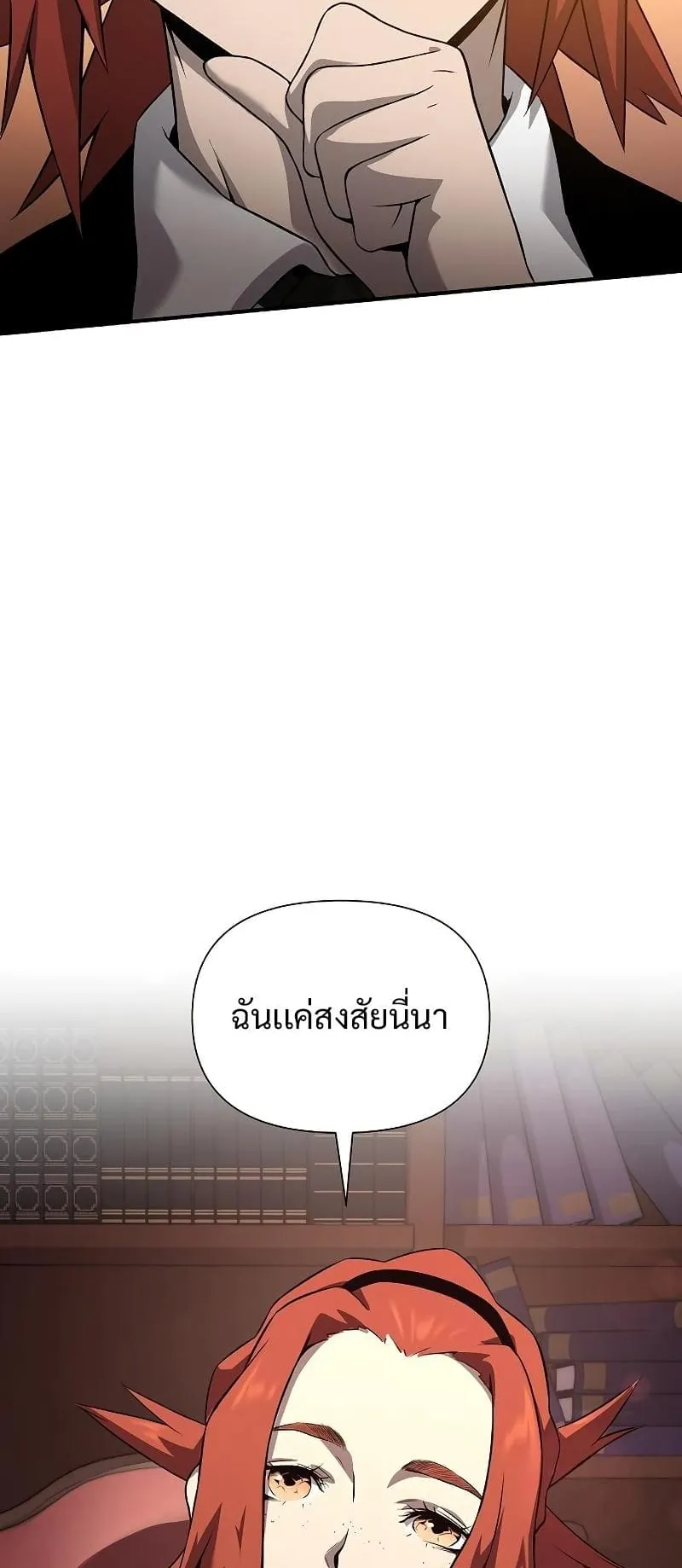 The Priest of Corruption ตอนที่ 3 หน้า 120