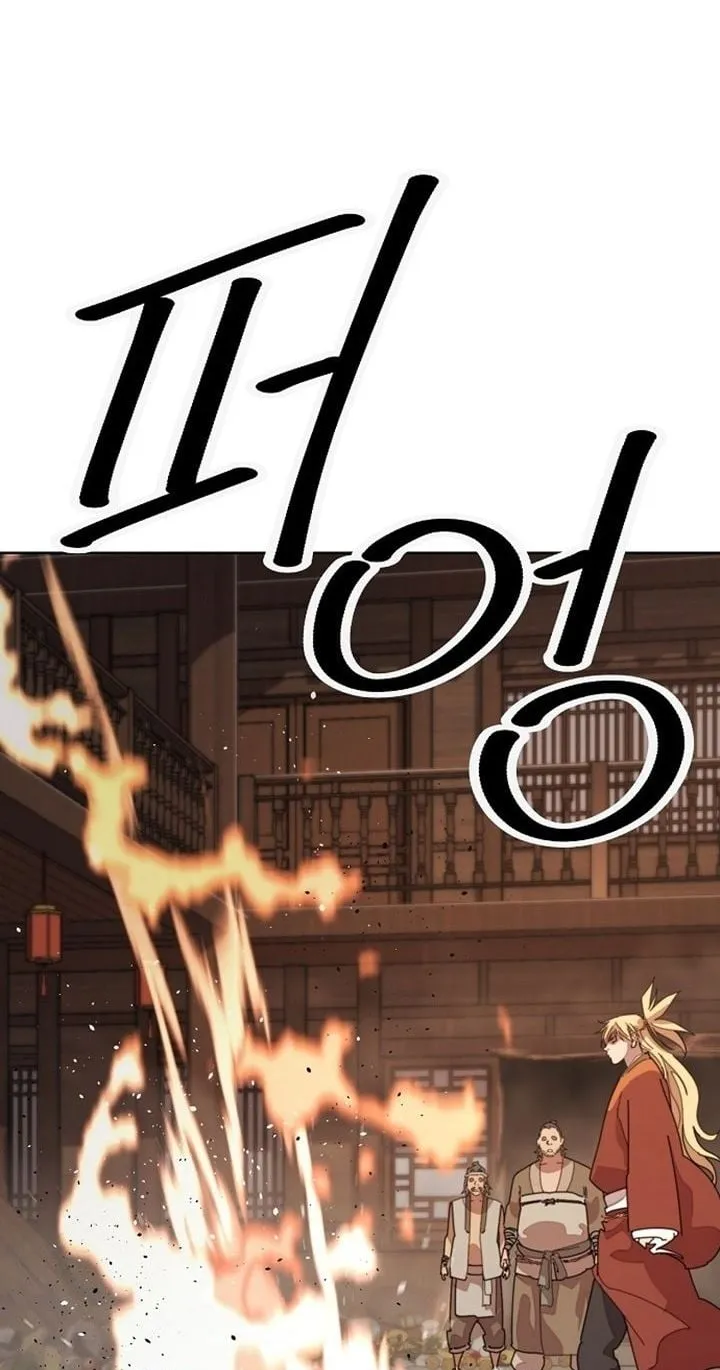 The Great Sage of the Namgung Clan ตอนที่ 2 หน้า 68