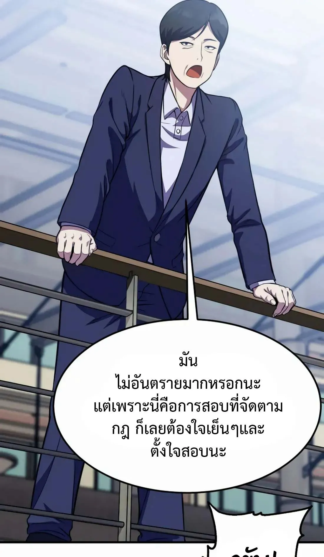 Academy Reincarnation Hero การหวนคืนของวีรบุรุษแห่งสถาบัน ตอนที่ 9 หน้า 92