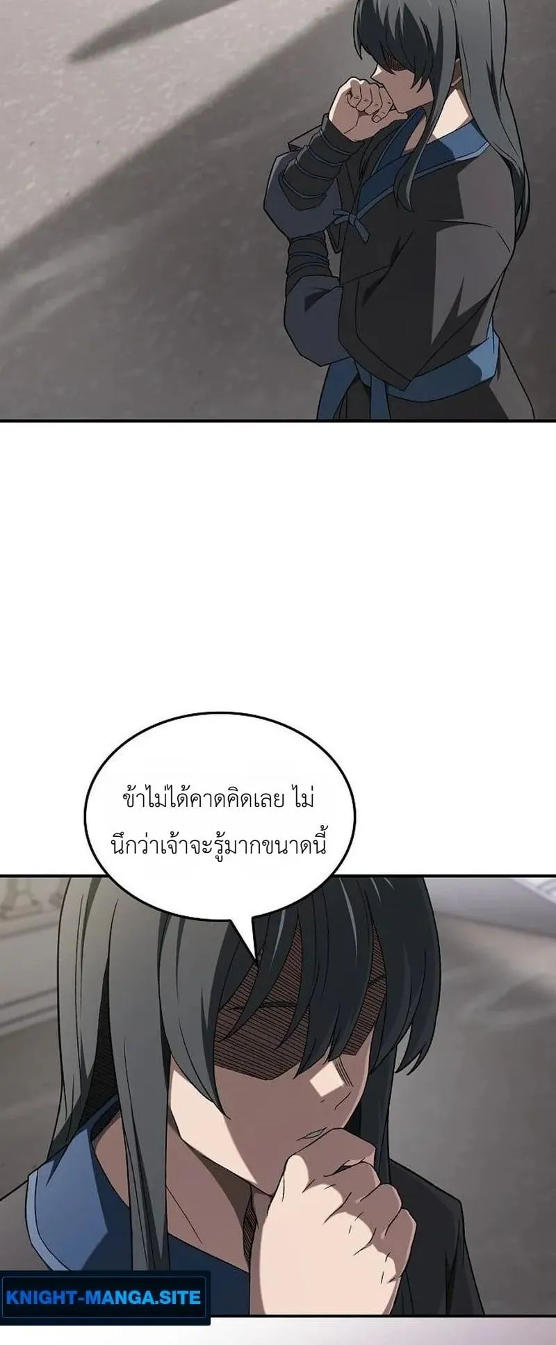 Pay-to-Win Martial God ตอนที่ 14 หน้า 35