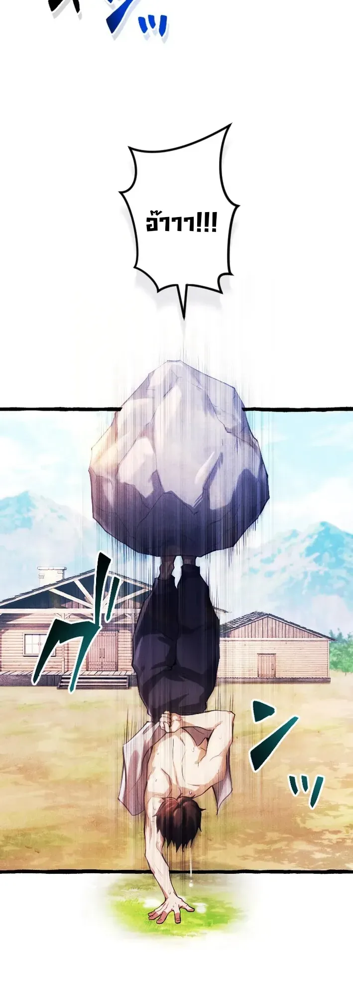 Return of the First Patriarch: The Strongest Reincarnates into His Descendant 1000 Years Later ตอนที่ 2 หน้า 13