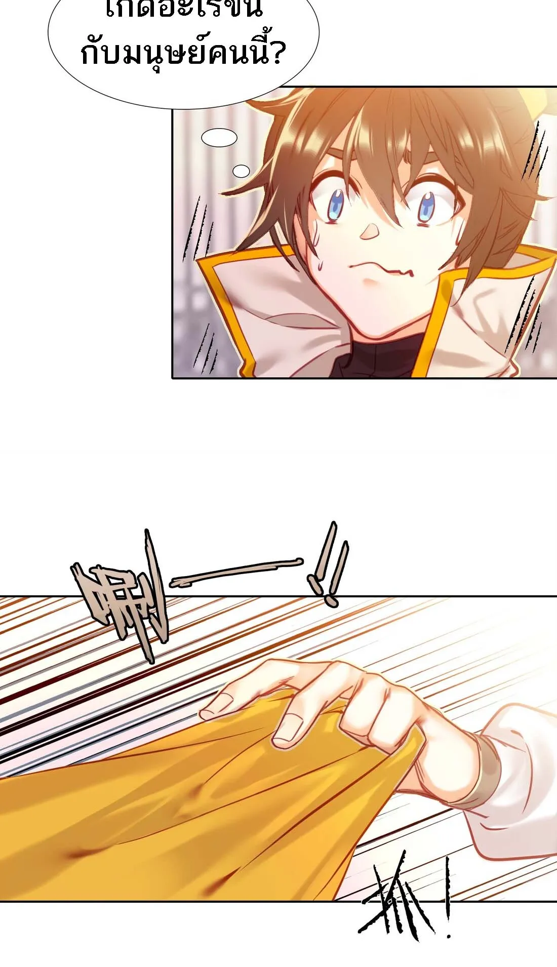 I’m Actually a Peerless Powerhouse ตอนที่ 3 หน้า 35