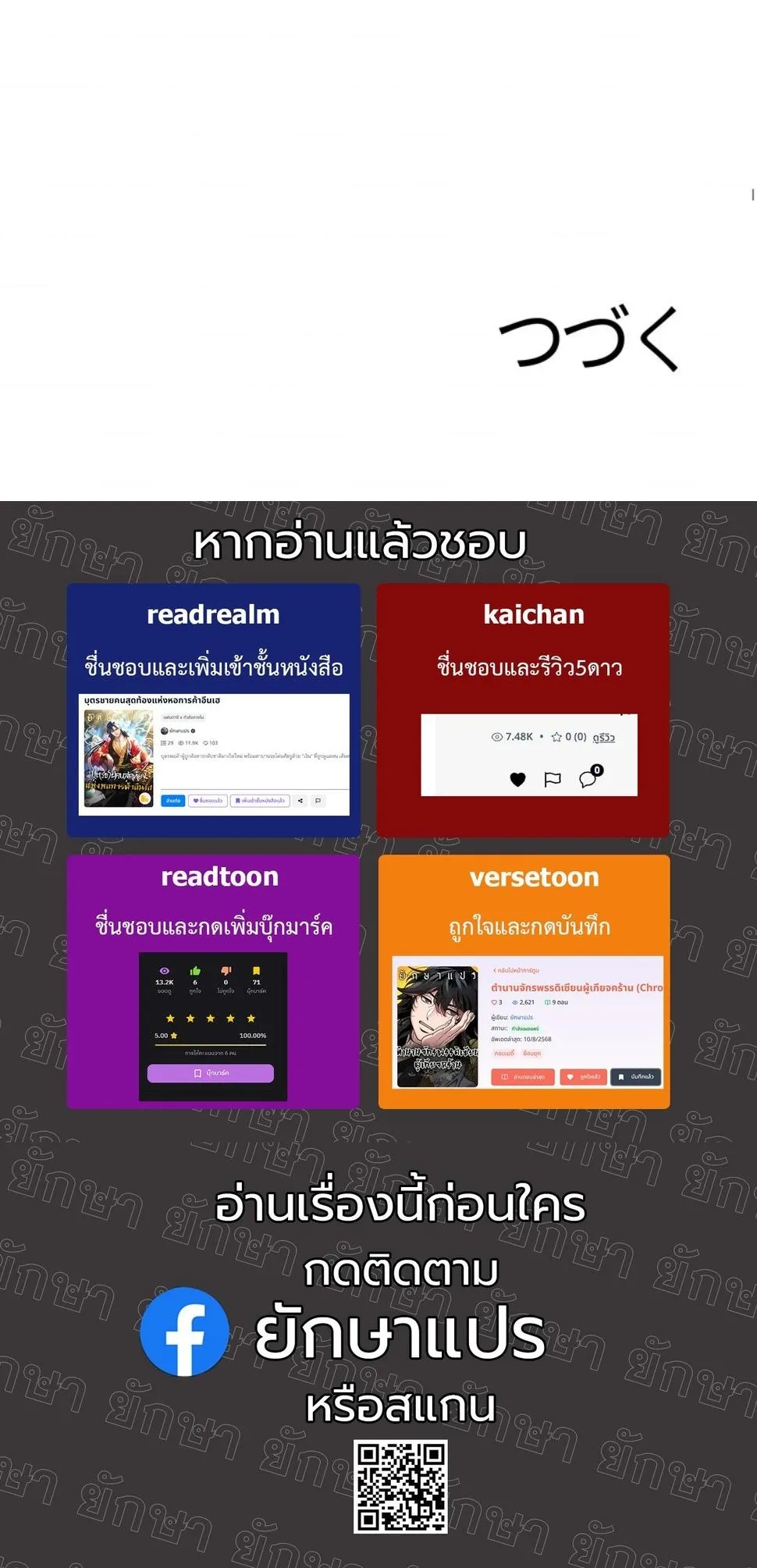 Dungeon Gourmet ตอนที่ 12 หน้า 76