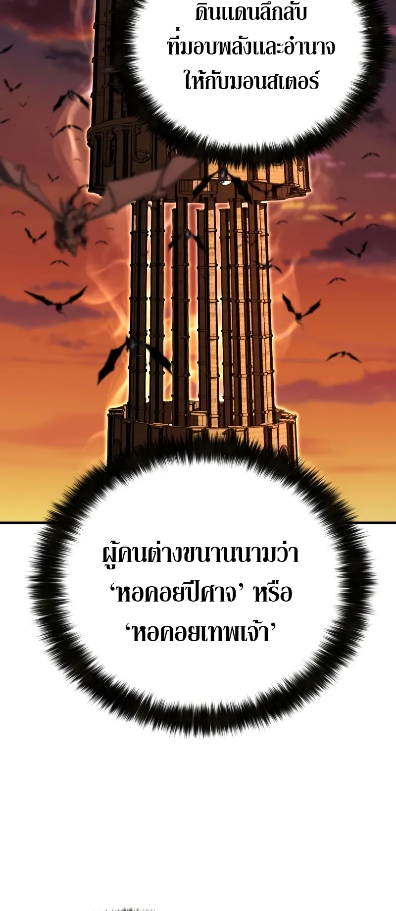 Absolute Necromancer ตอนที่ 1 หน้า 8