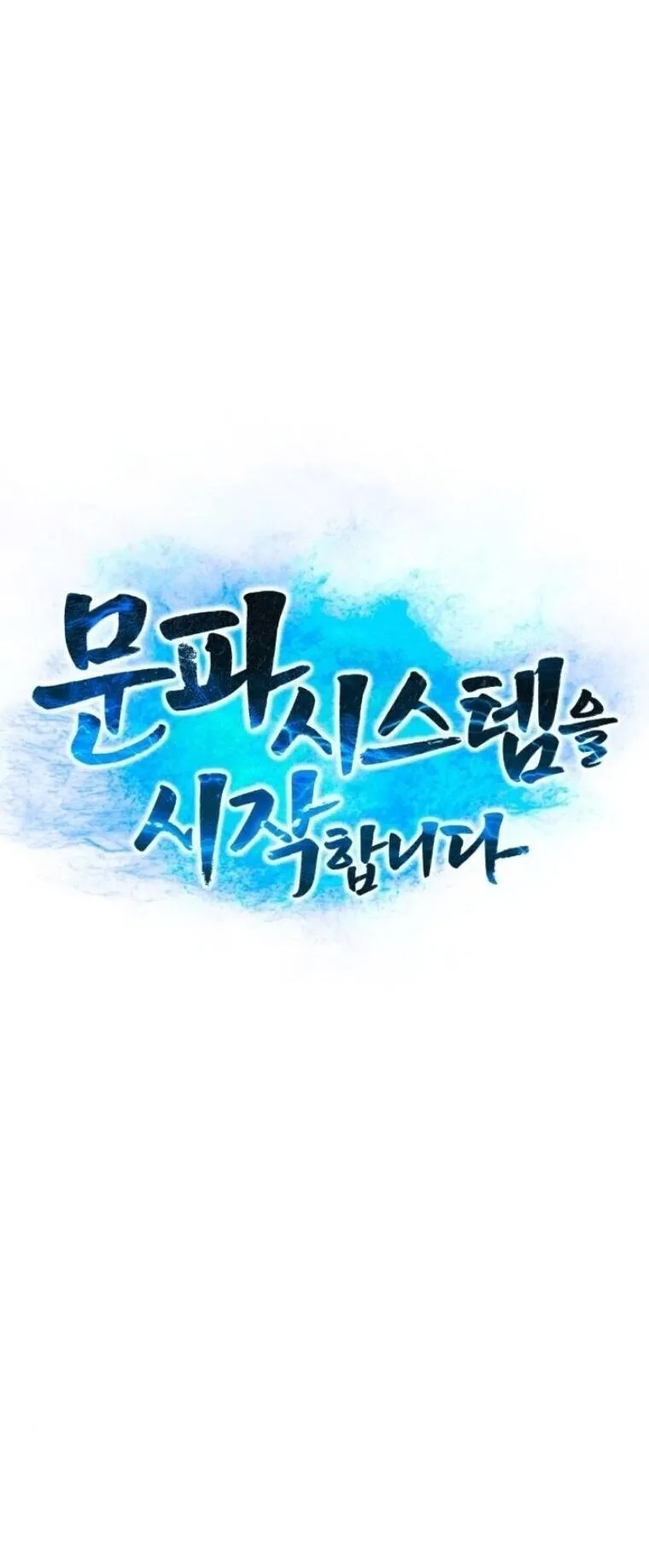 Initializing the Sect System ตอนที่ 28 หน้า 39