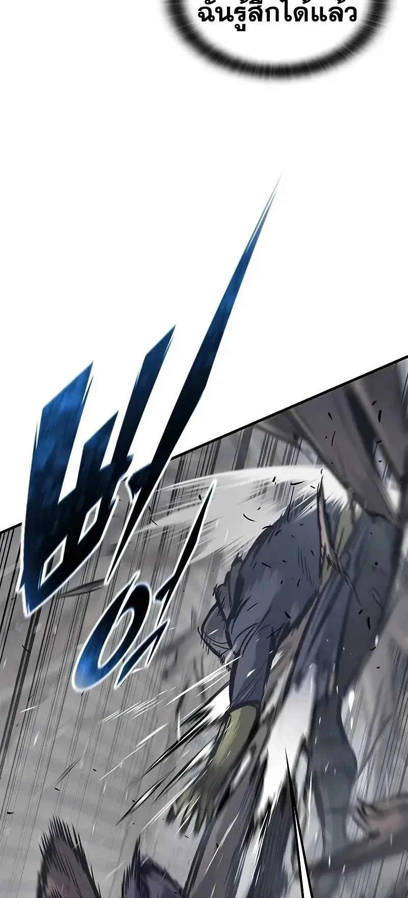 Eternally Regressing Knight ตอนที่ 35 หน้า 39
