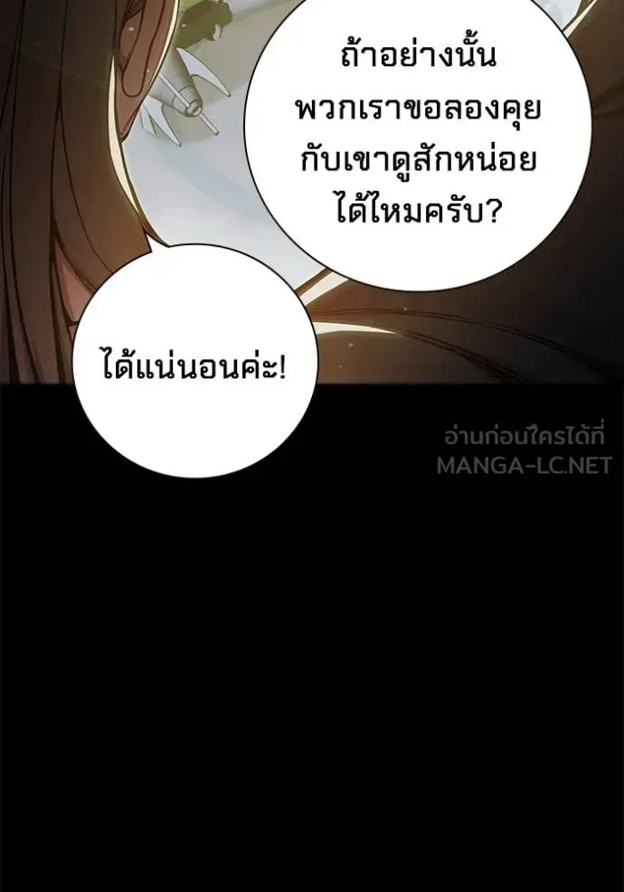 Juvenile Prison ตอนที่ 75 หน้า 14
