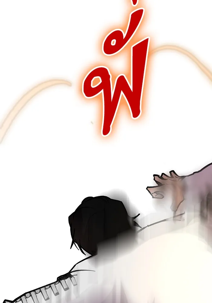 Return to Player ตอนที่ 5 หน้า 67