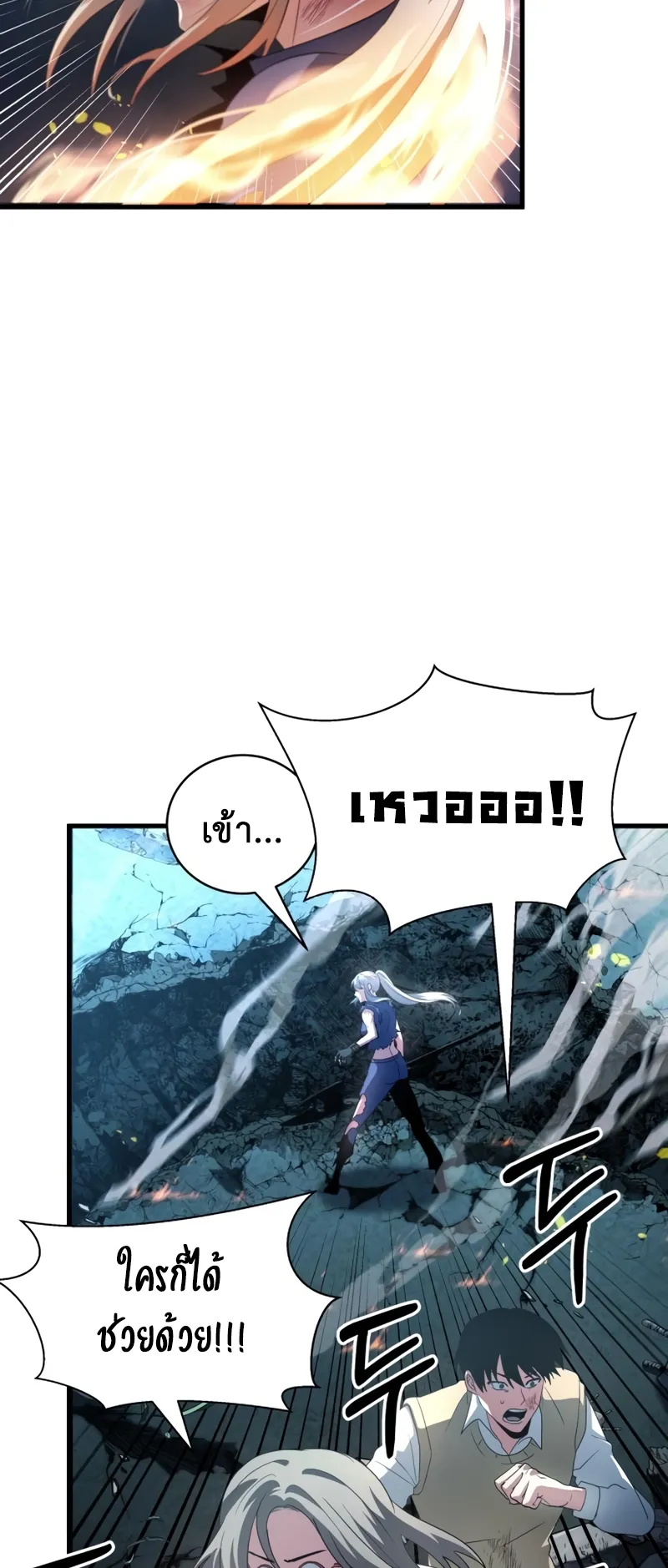 Gods Gambit ตอนที่ 6 หน้า 52