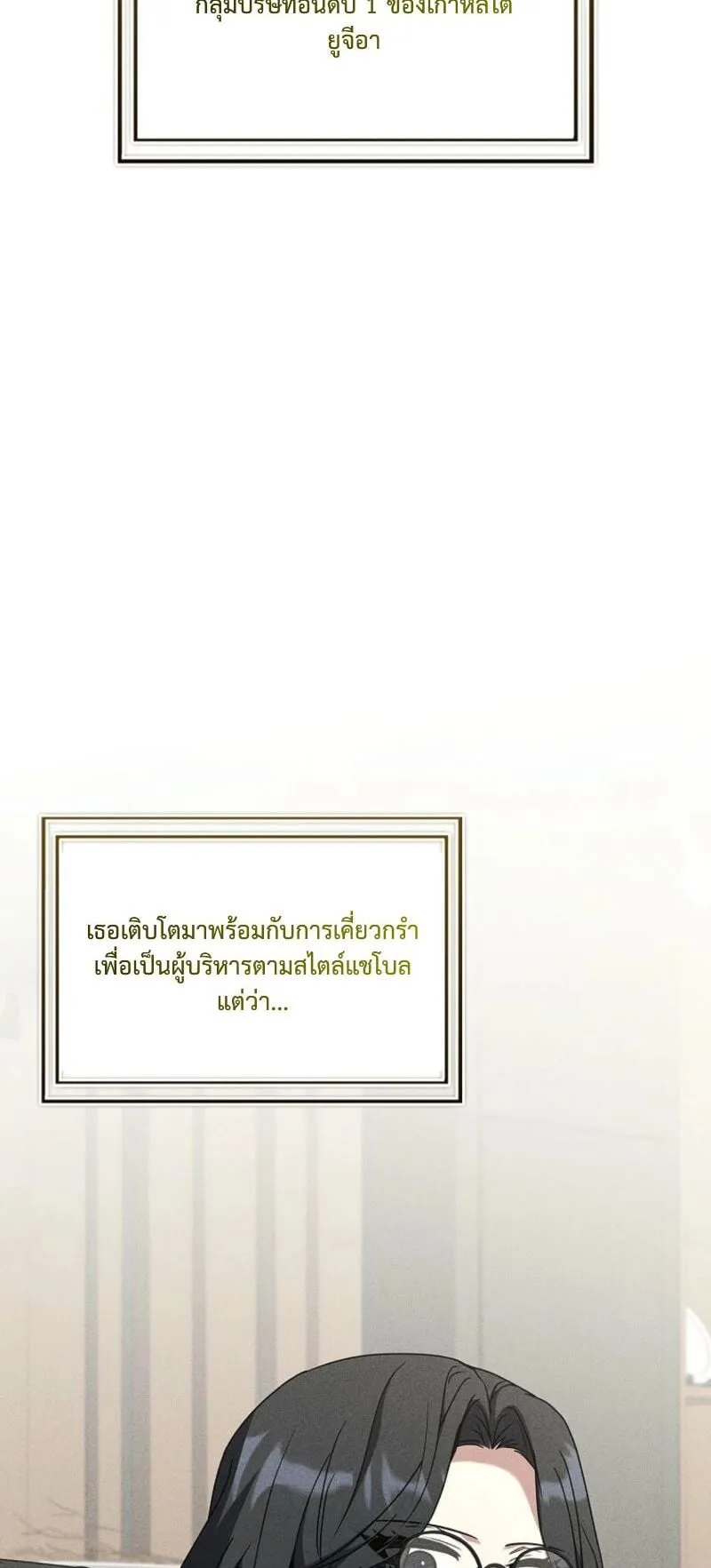 Only I Have an EX-Grade Summon ตอนที่ 14 หน้า 64