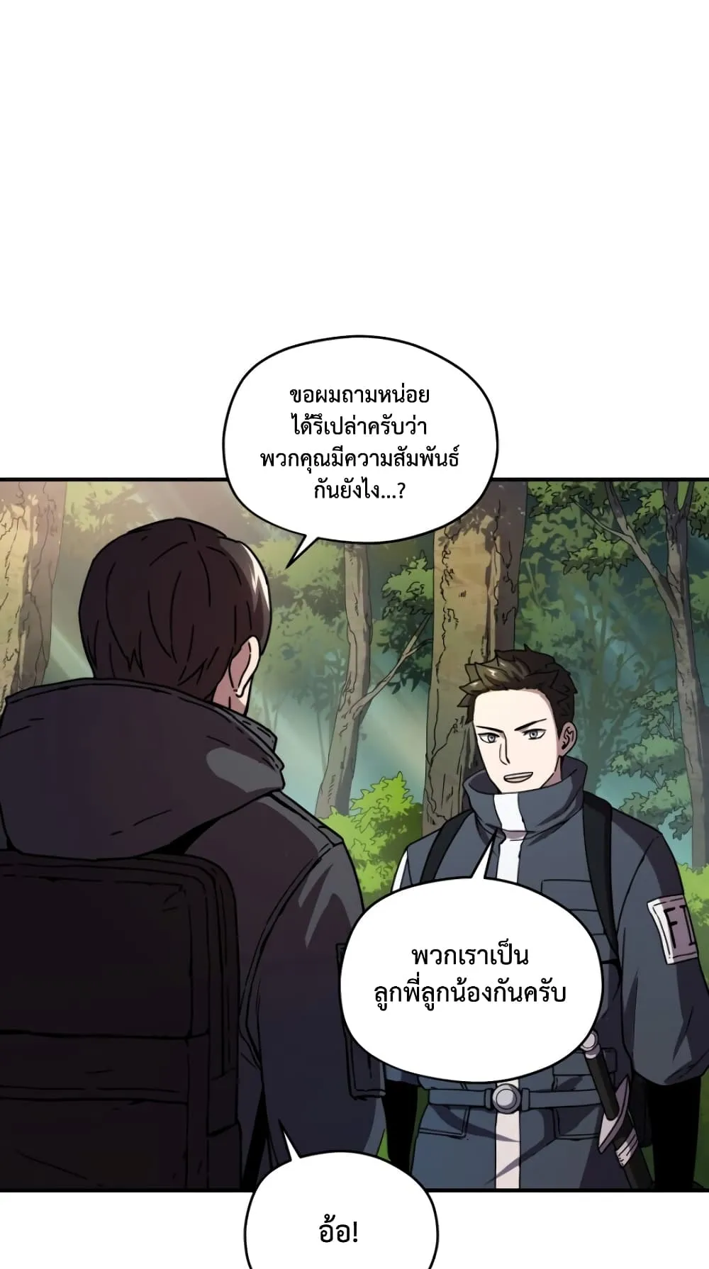 Player Who Can’t Level Up ตอนที่ 2 หน้า 87