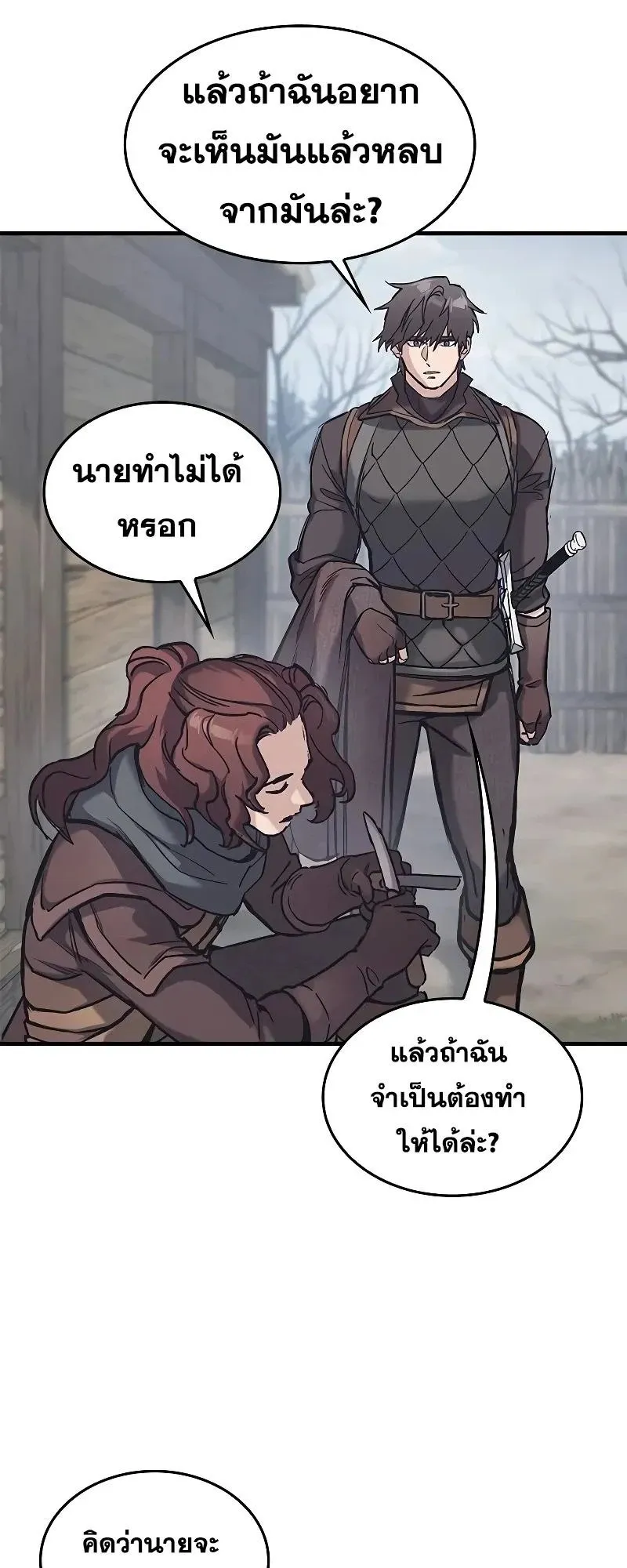 Eternally Regressing Knight ตอนที่ 28 หน้า 44
