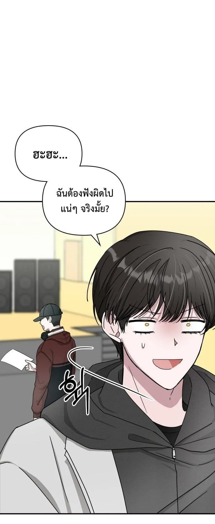 I Was Immediately Mistaken for a Monster Genius Actor ตอนที่ 1 หน้า 52