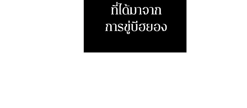 Omniscient Reader ตอนที่ 14 หน้า 73