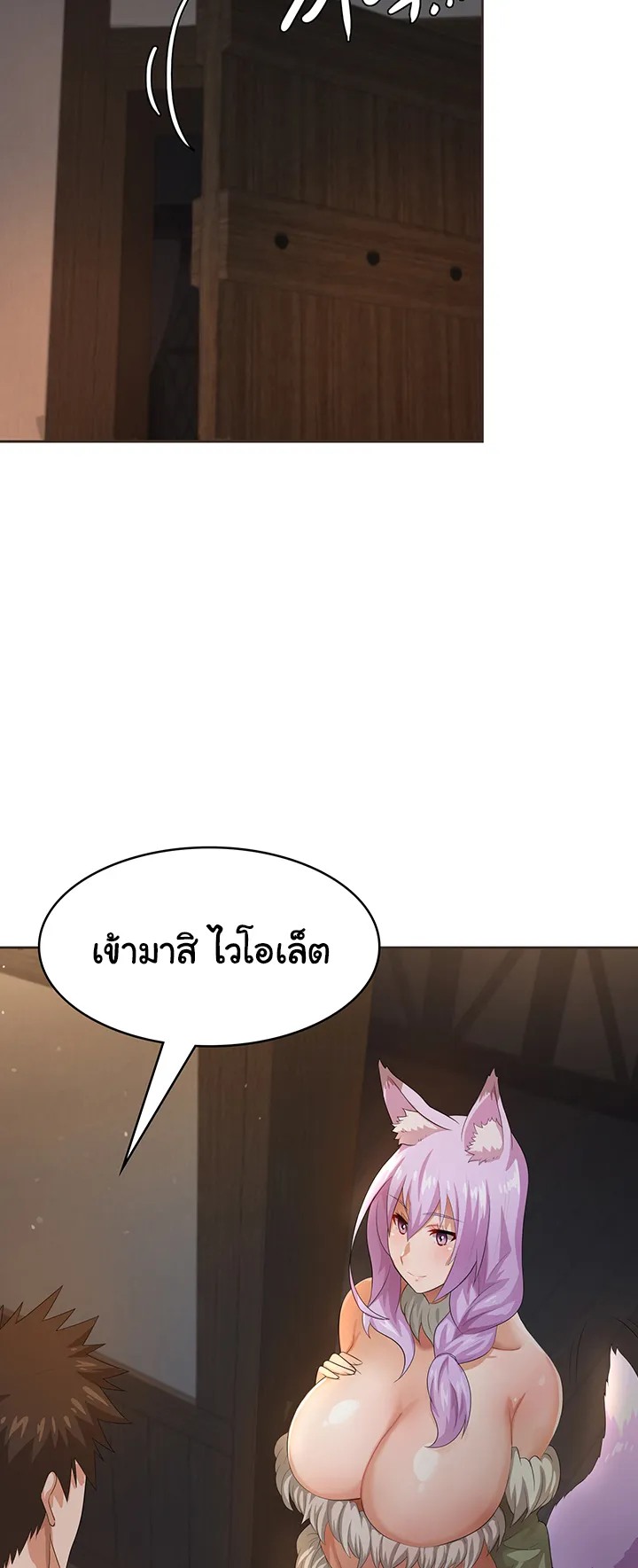 Bought By The Demon Lord Before The Ending ตอนที่ 5 หน้า 53