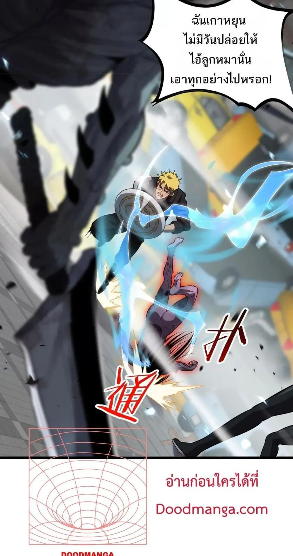 Doomsday Sword God ตอนที่ 10 หน้า 55