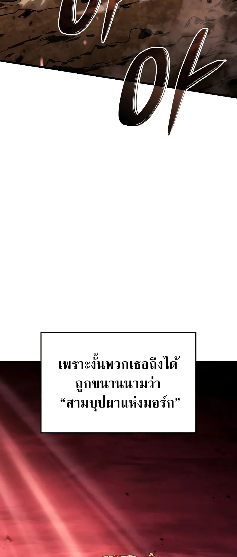 Revenge of the Iron-Blooded Sword Hound ตอนที่ 26 หน้า 20