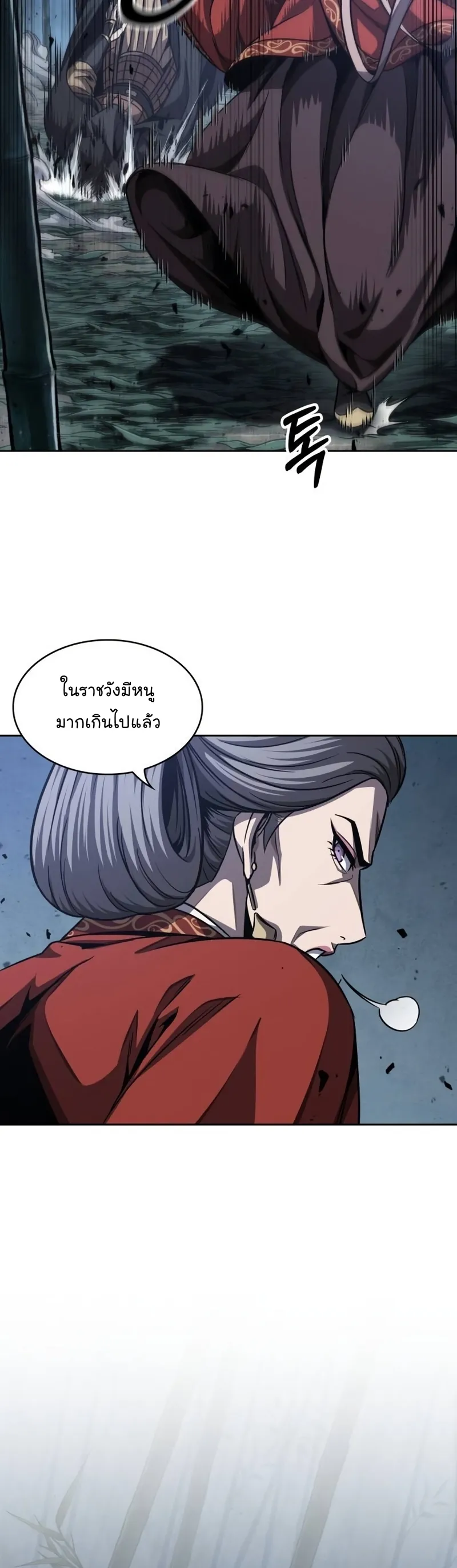 Nano Machine Chapter 189 หน้า 27