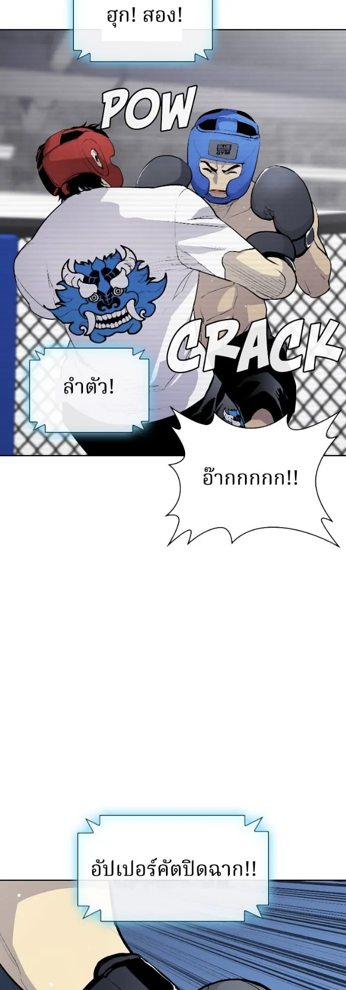 Ranker ตอนที่ 4 หน้า 86