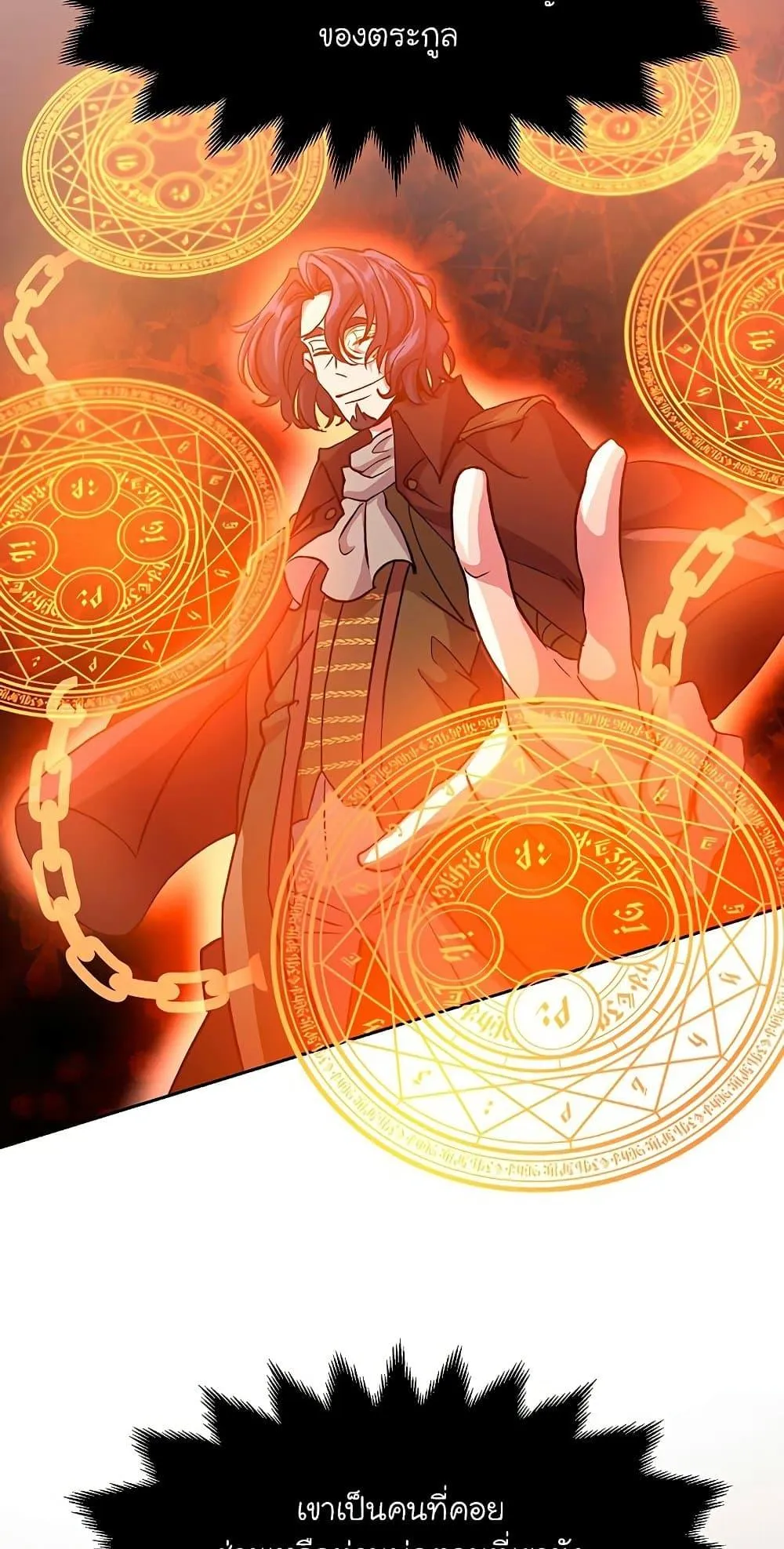 Archmage Transcending Through Regression ตอนที่ 9 หน้า 44