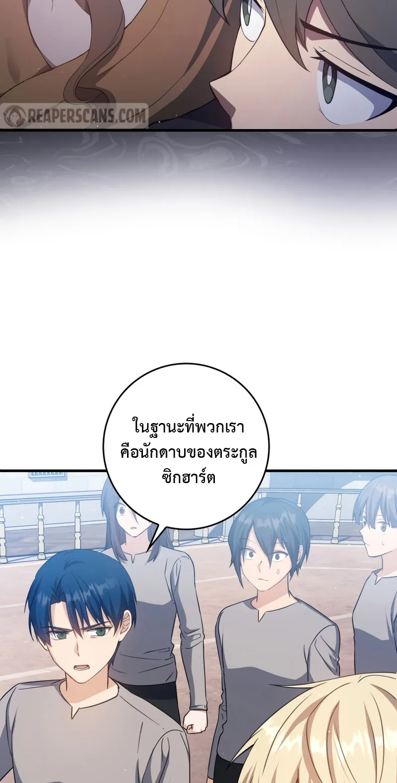 The Reincarnated Assassin Is a Swordmaster ตอนที่ 13 หน้า 32