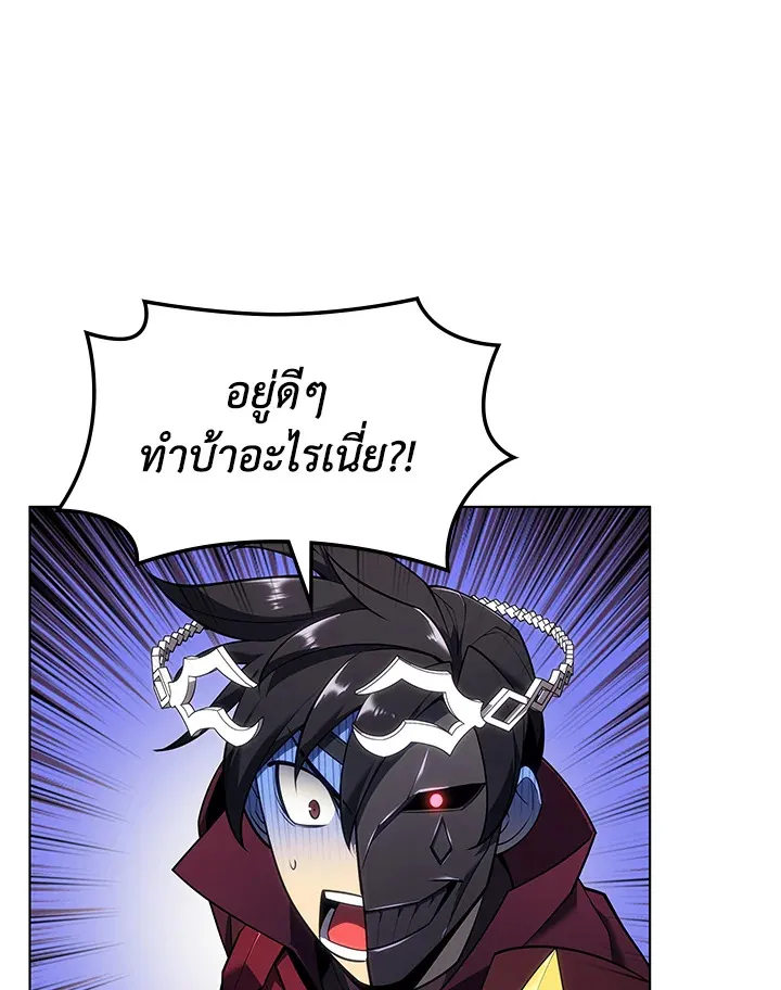 Overgeared ตอนที่ 139 หน้า 76