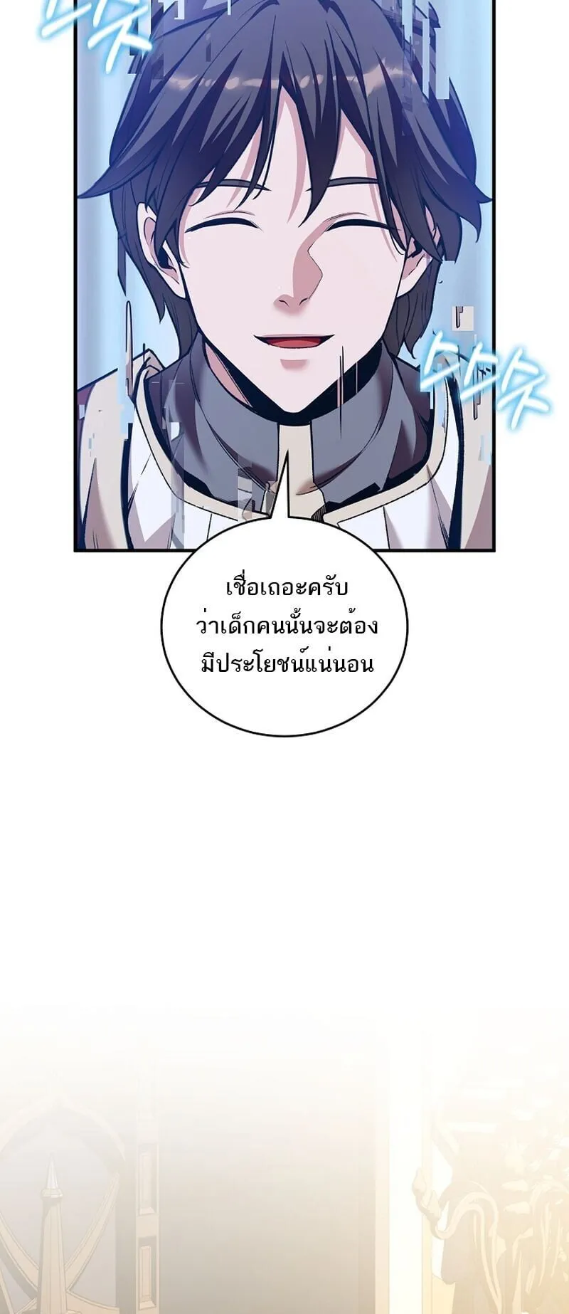 Fated to Be Loved by Villains ตอนที่ 38 หน้า 29