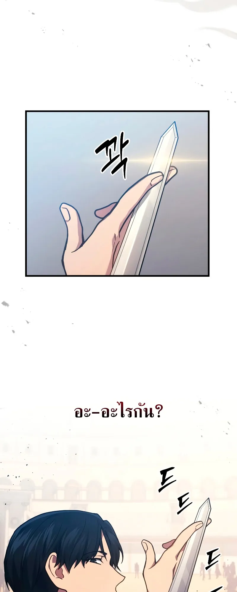 The Martial God Who Regressed Back to Level 2 ตอนที่ 3 หน้า 35