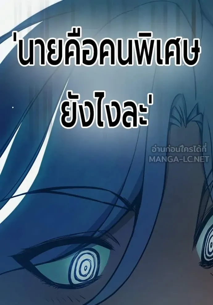 Juvenile Prison ตอนที่ 75 หน้า 47