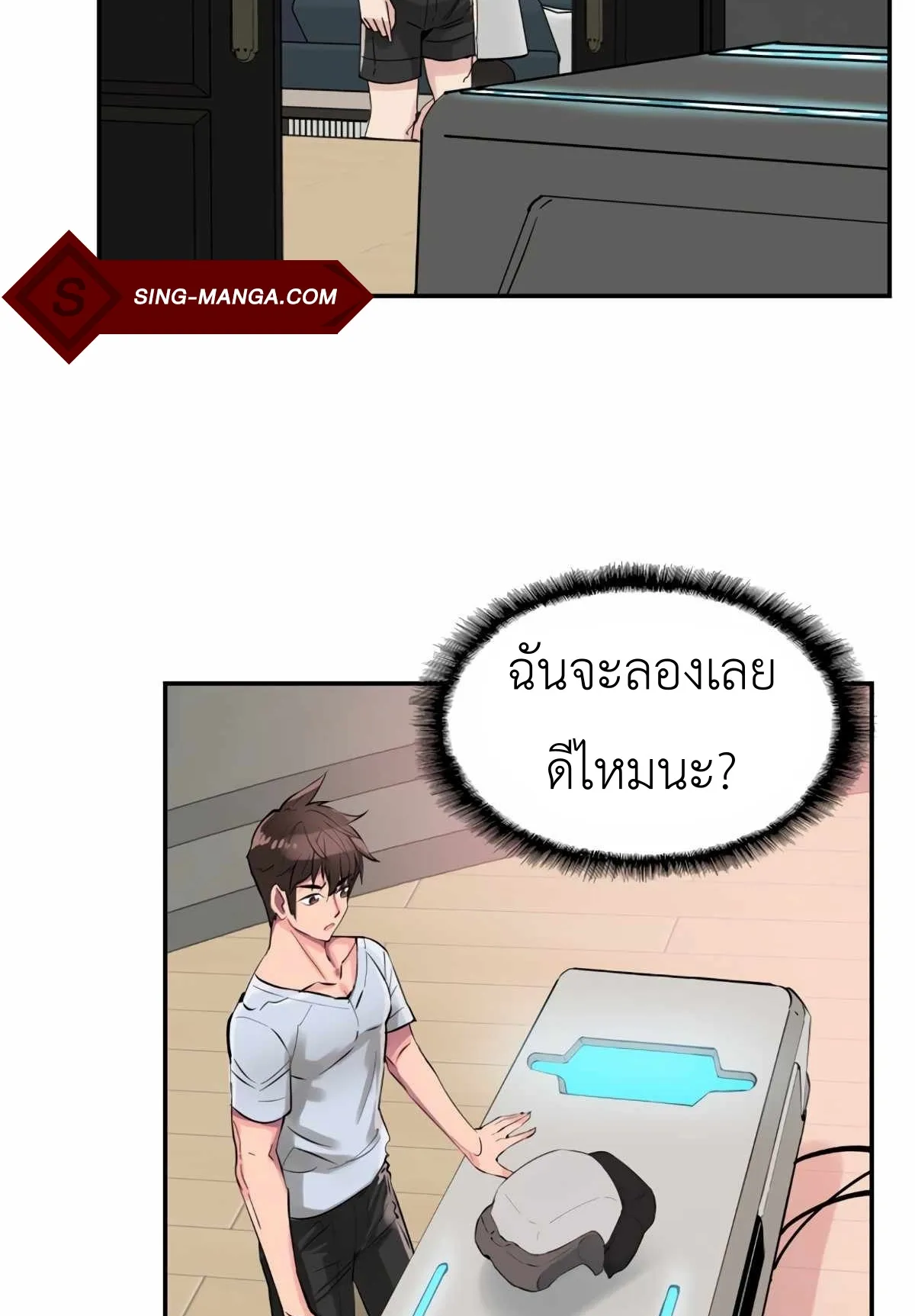 Control Player ตอนที่ 1 หน้า 125