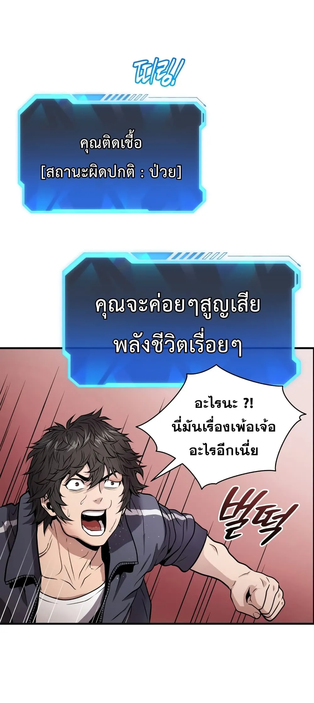Hoarding in Hell ตอนที่ 2 หน้า 48