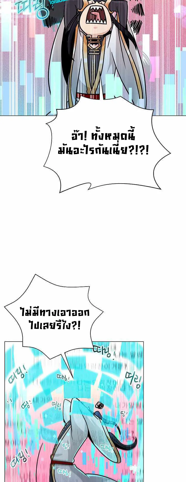 The Heavenly Demon Lord Who Doesn’t Want to Level Up ตอนที่ 5 หน้า 51