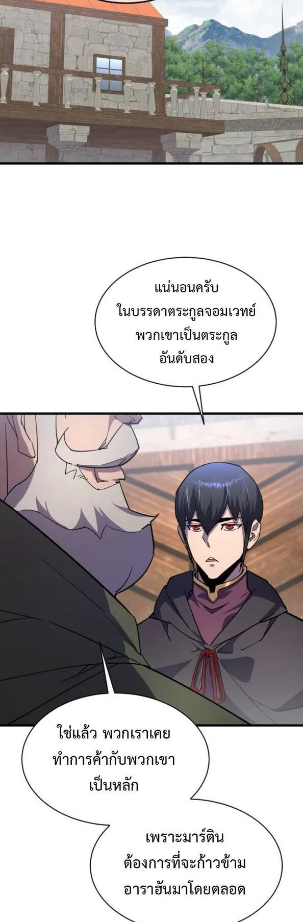 The Genius Mage Who Uses His Fists ตอนที่ 26 หน้า 24