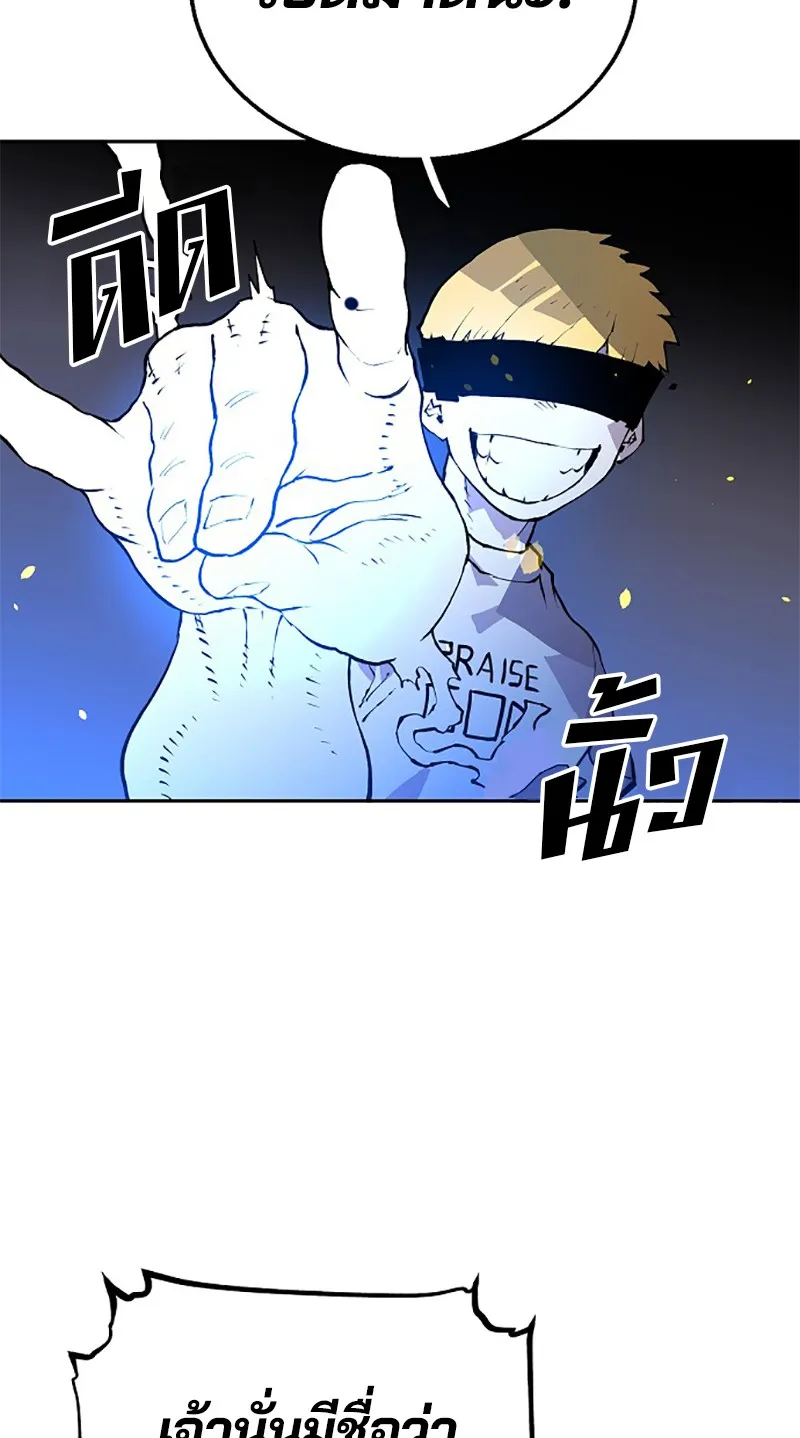 Player ตอนที่ 3 หน้า 93