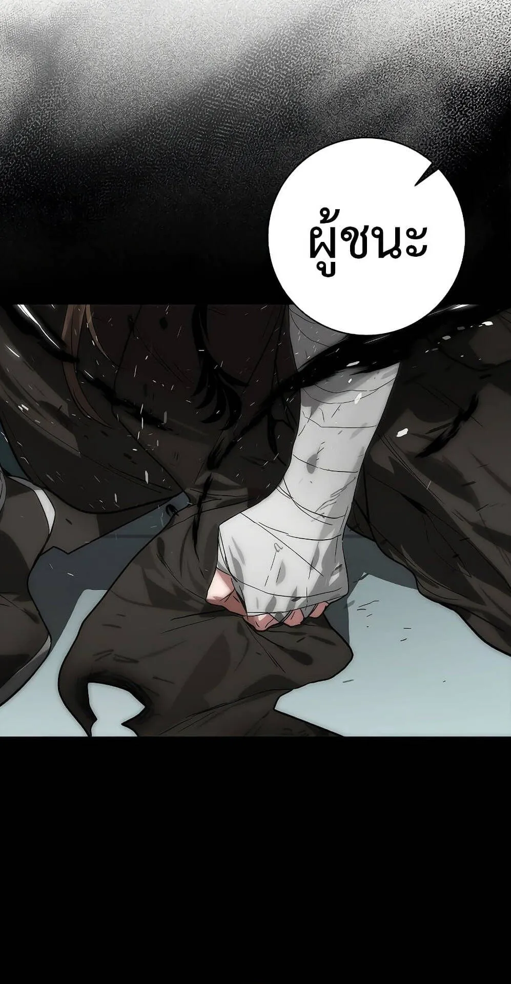 Hunter Academy’s Strongest Battle God ตอนที่ 30 หน้า 50