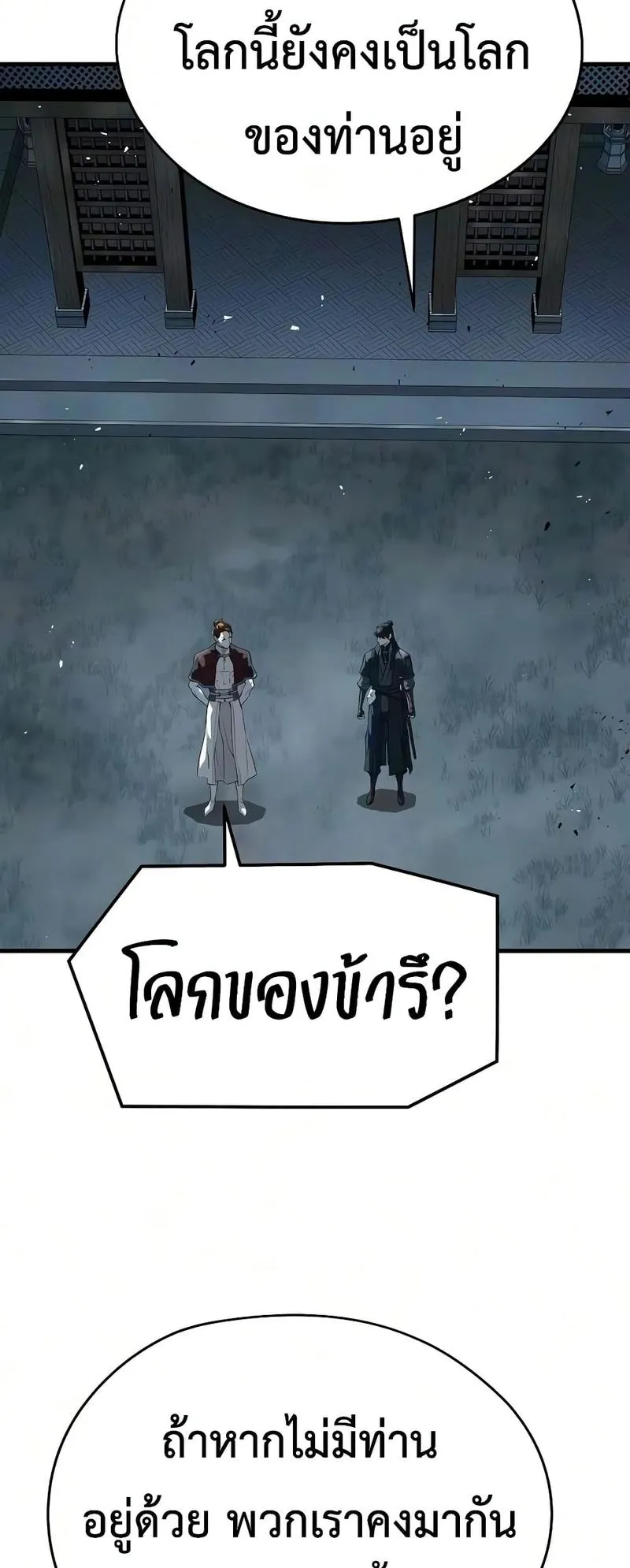 Absolute Regression ตอนที่ 121 หน้า 61