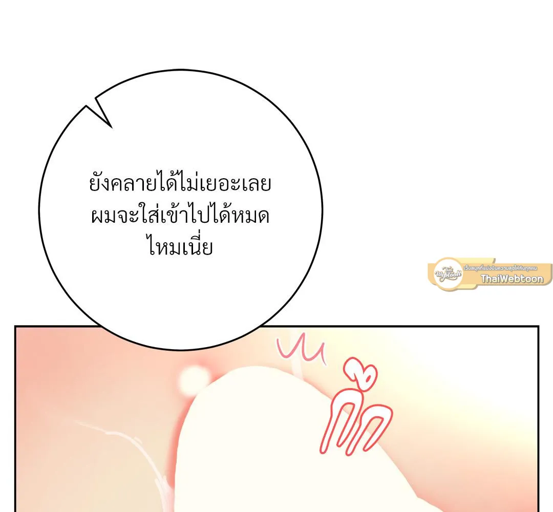 CAMBOY BUNNY (R+) ตอนที่ 17 หน้า 116