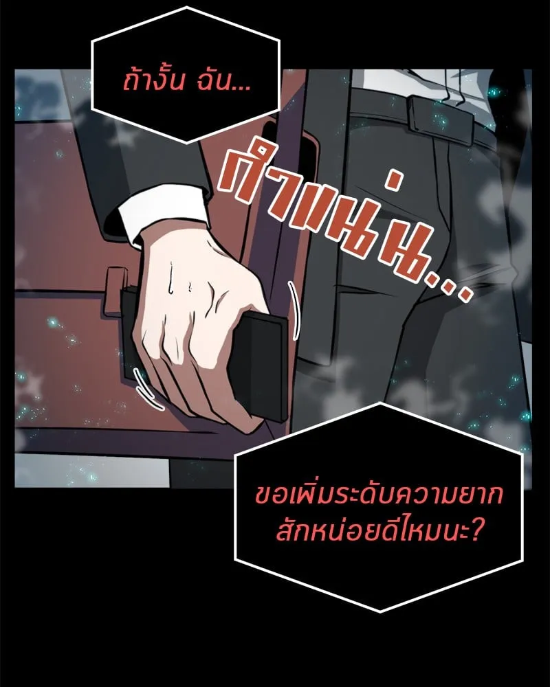 Omniscient Reader ตอนที่ 3 หน้า 76