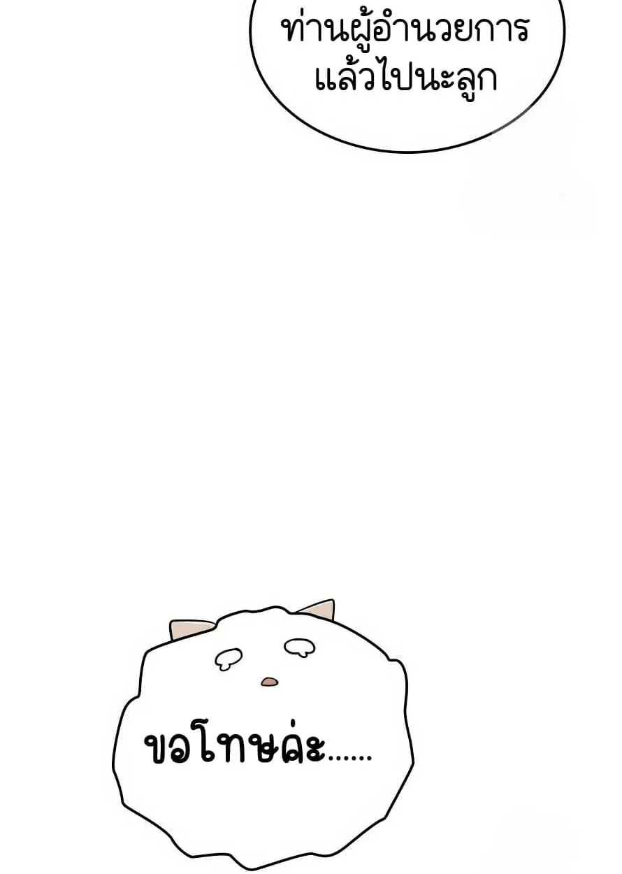 Shinsu Kindergarten ตอนที่ 13 หน้า 27