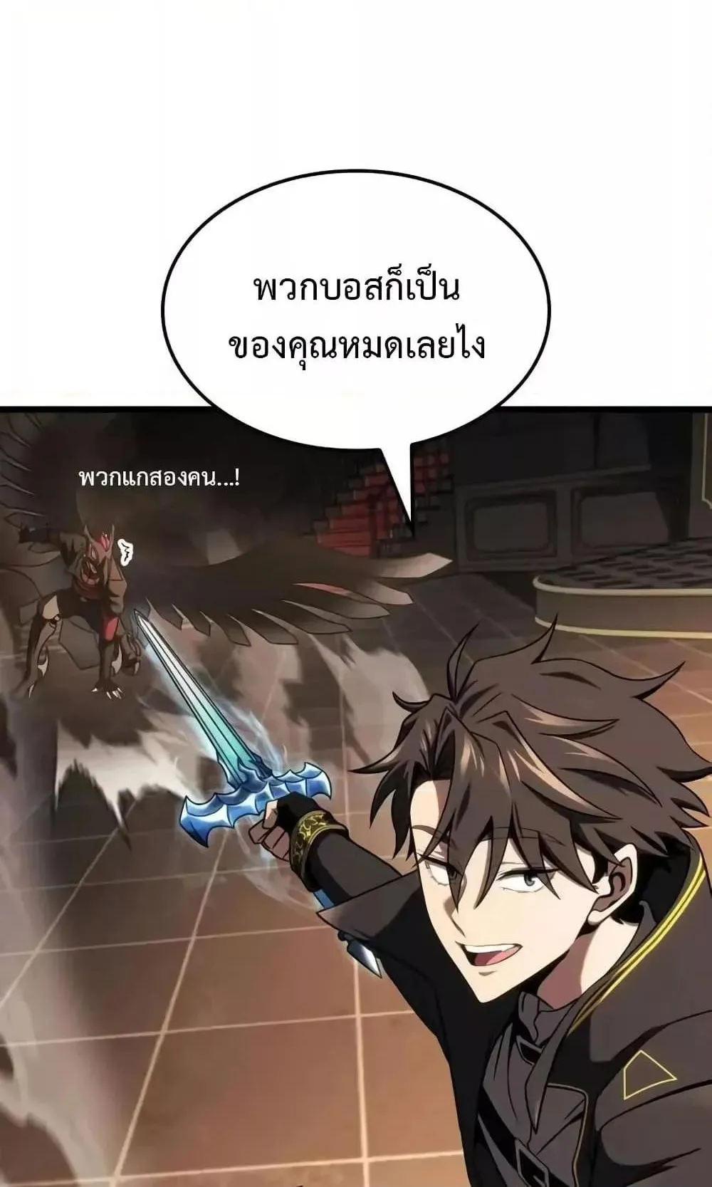 Insanely-Talented Player ตอนที่ 31 หน้า 34