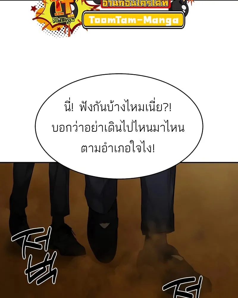 Special Civil Servant ตอนที่ 13 หน้า 48