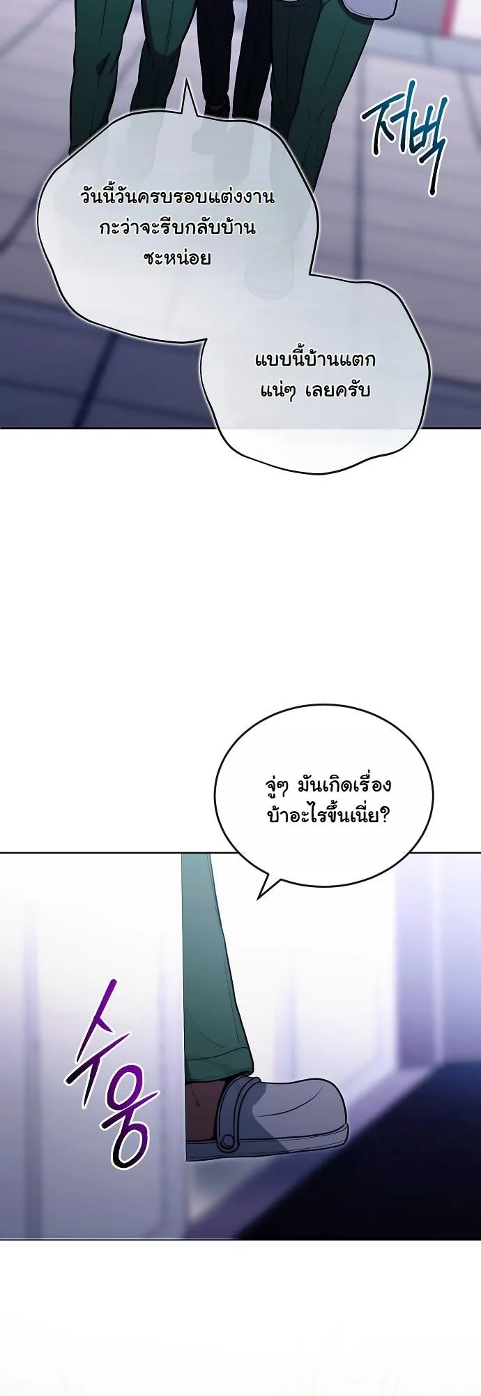 Hua Tuo Becomes a Surgeon ตอนที่ 13 หน้า 10
