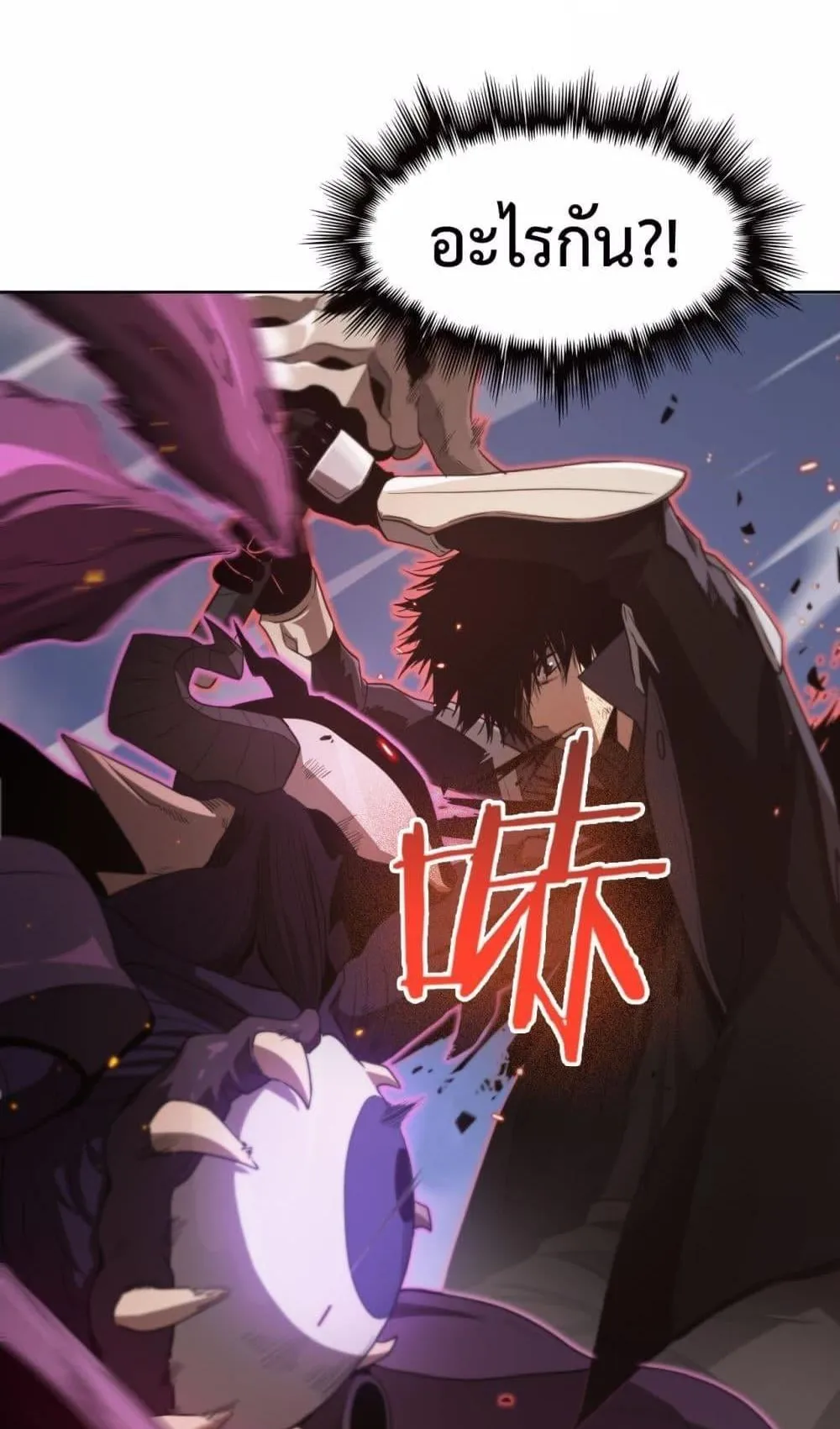 Doomsday Sword God ตอนที่ 1 หน้า 68