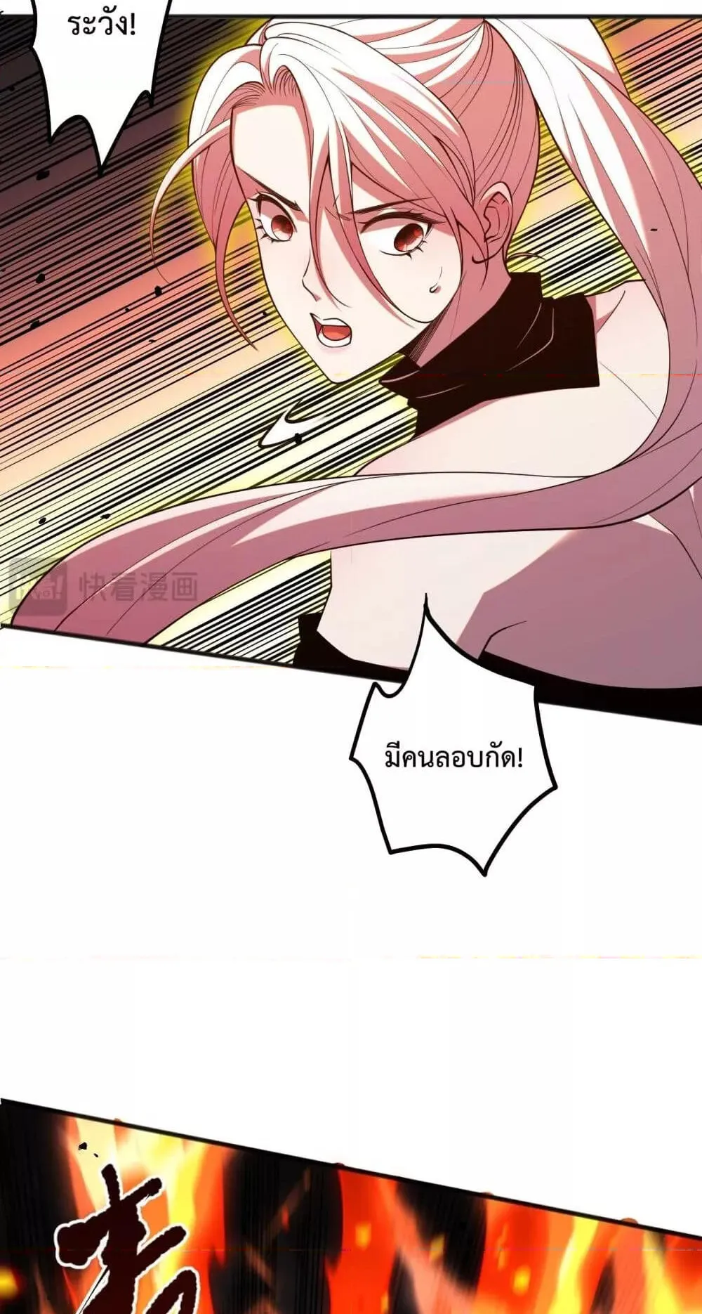Disastrous Necromancer ตอนที่ 53 หน้า 61