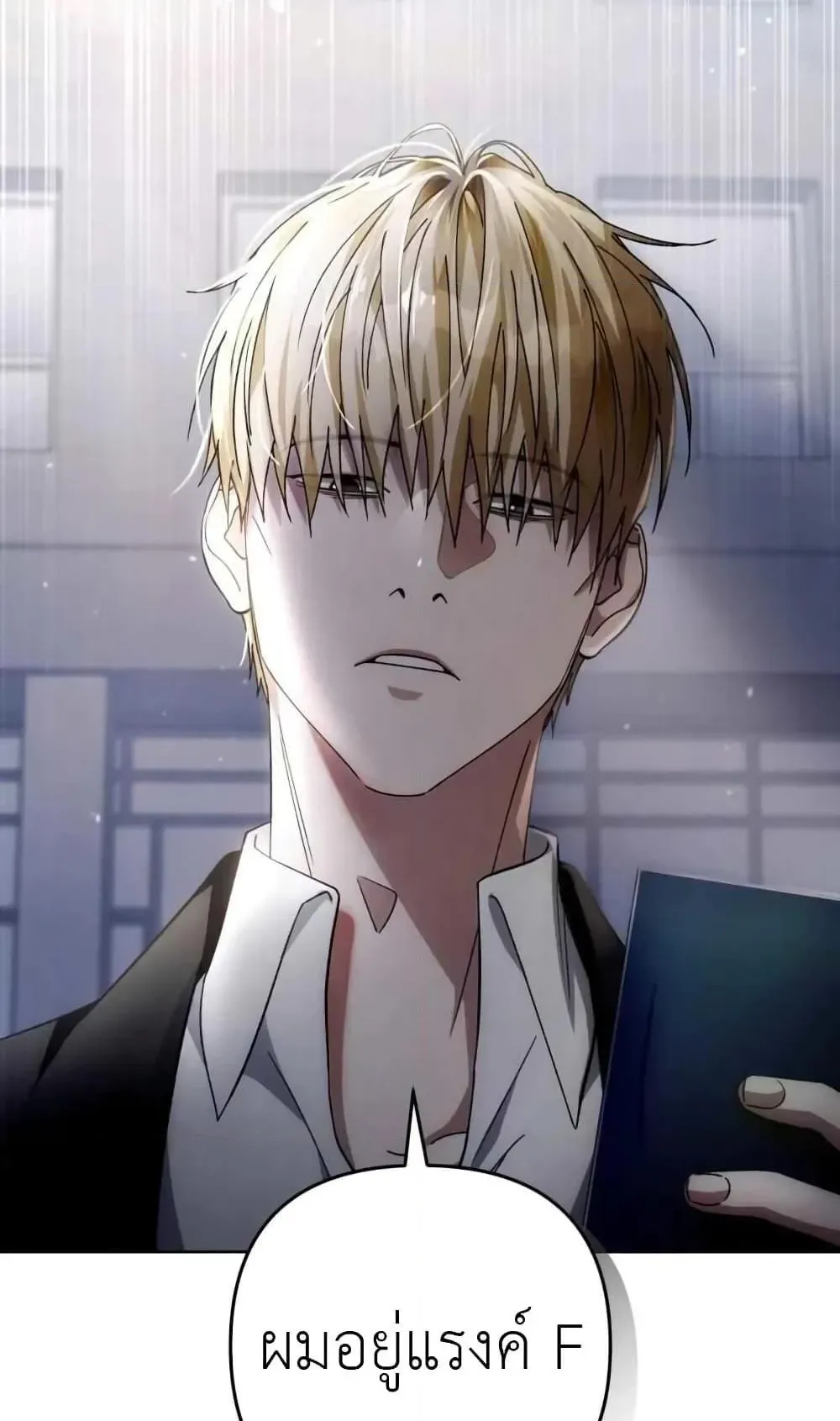 The Delusional Hunter in Another World ตอนที่ 3 หน้า 47