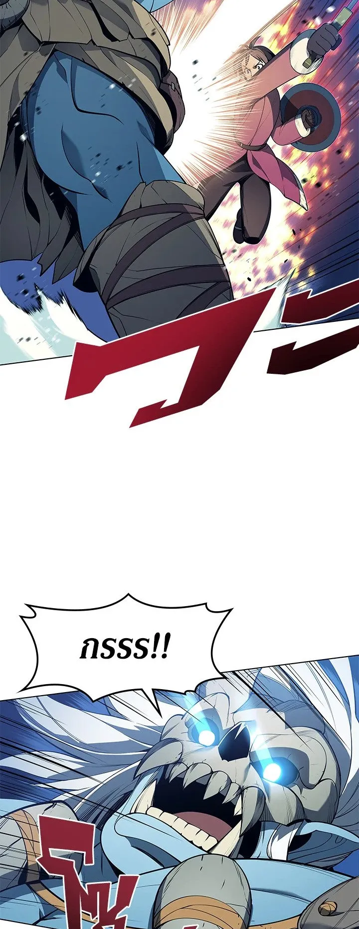 Overgeared ตอนที่ 39 หน้า 57