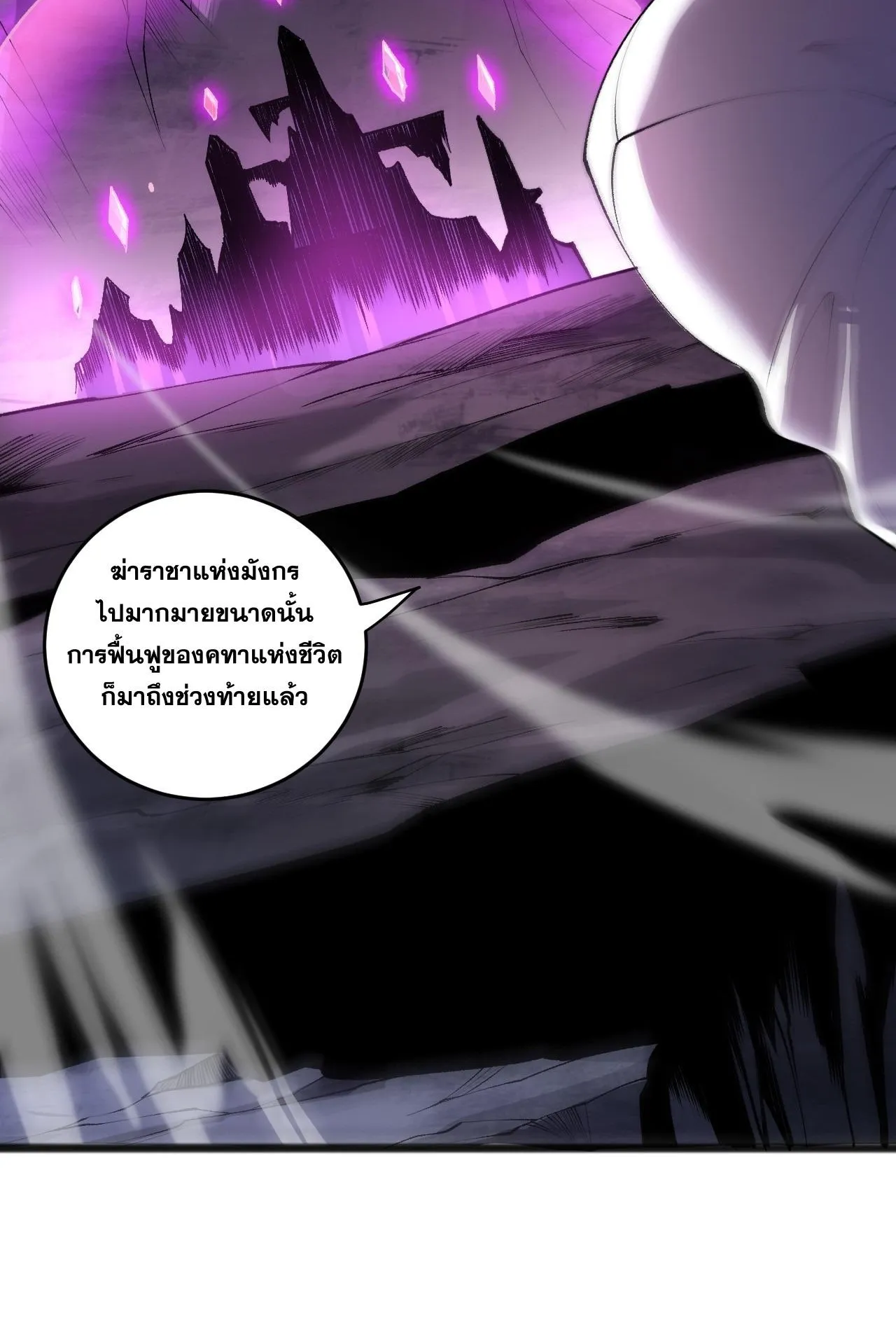 Disastrous Necromancer ตอนที่ 296 หน้า 30