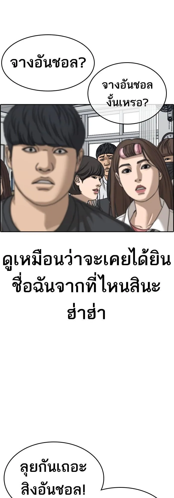 Loser Life 2 ตอนที่ 2 หน้า 124