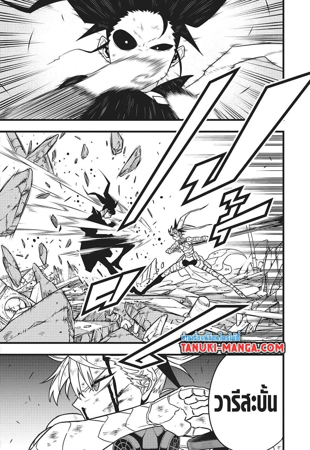 Kaiju no.8 ไคจูหมายเลข 8 ตอนที่ 84 หน้า 14