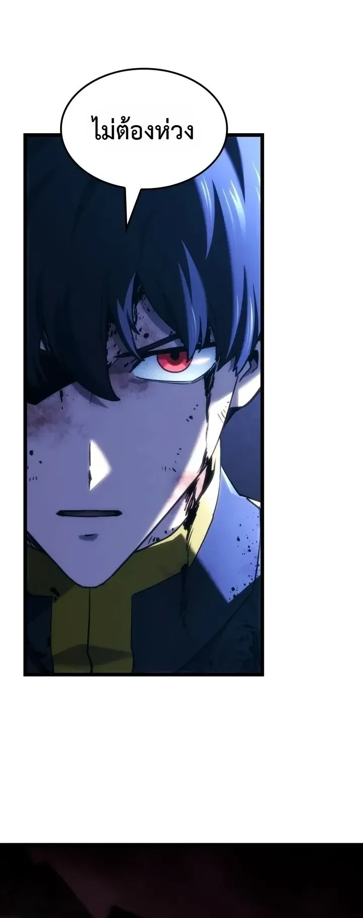 Revenge of the Iron-Blooded Sword Hound ตอนที่ 176 หน้า 12